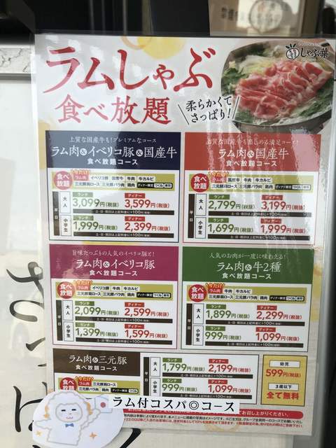 メニュー写真 しゃぶ葉 札幌元町店 元町 札幌 しゃぶしゃぶ 食べログ メニュー写真 しゃぶ葉 札幌元町店 元町 札幌 しゃぶしゃぶ 食べログ
