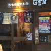 地もの御馳走処GEN