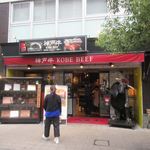 KOBE BEEF 5STAR - 神戸中華街の西安門にあるステーキ屋さんです。