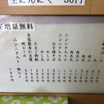 支那そば　たかはし - 