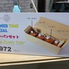 スティックボールベーカリー 092 エアポート