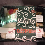 ぴえろ弁当 - 買ってきた時の状態です。（2019.10 byジプシーくん）