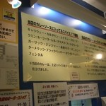 カレーハウス リオ - 店内に貼られた「こだわり」