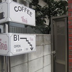 COFFEE inno - ひっそりひみつにしたいです