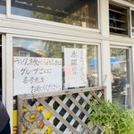 須崎食料品店 - 