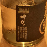 小松 弥助 - ●神泉大吟醸（石川小松）