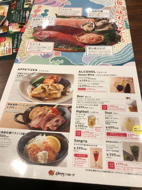 秋の味覚 富山産の白海老 広島産の大粒牡蠣 新栗を味わう By た か し ジョナサン 巣鴨店 Jonathan S 巣鴨 ファミレス 食べログ
