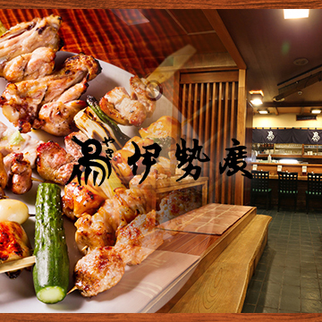 伊勢廣 ニューオータニ店