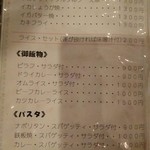 レストラン バイキング - 