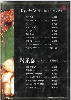 メニュー写真 焼肉 あづみ 山陽姫路 焼肉 食べログ