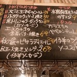 湯島ワイン食堂 パパン - 