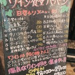 湯島ワイン食堂 パパン - 