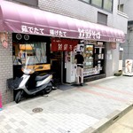 笠置そば ふじ家 - 外観