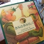 北海道スープカリー専門店 マナ - 