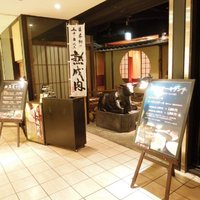 但馬屋イーマ - 炭火焼肉 但馬屋 E-ma