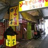 田舎 公設市場南店