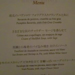 ラ ブラスリー - メニュー