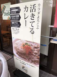 ステッラ - 