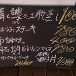 れだん - 一品メニュー