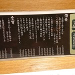 れだん - メニュー