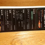 れだん - ドリンクメニュー