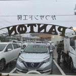 かつサンド工房 PANTON - 