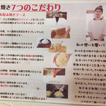 Otonano Okonomiyaki Kate-Kate - こだわり7