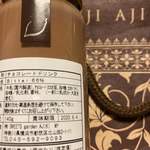 スイーツガーデン ユウジアジキ - 