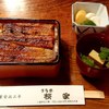 うなぎ 桜家