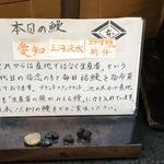 鰻はし本 - 本日の鰻