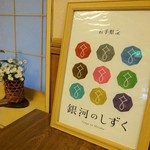 観光荘 - お米は銀河のしずく