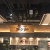 あじさい 新千歳空港店