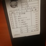 24時間 餃子酒場 - 191024