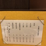 日本料理 たぐち - 