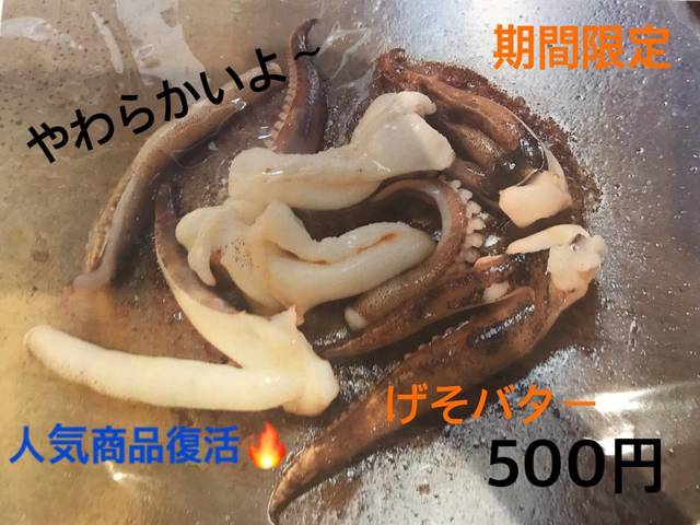 はまなす 益生 お好み焼き 食べログ はまなす 益生 お好み焼き 食べログ
