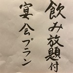 日本料理 いらか 横浜相鉄ジョイナス店