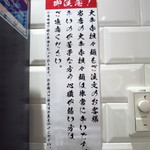 元町ラーメン 天華 - 