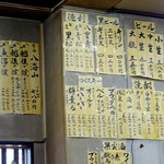 山田屋 - お酒も色々