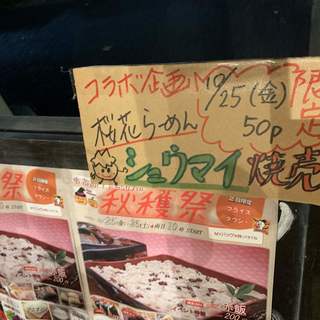 口コミ一覧 : 米 伍代目 善太郎 Zentaro 小川屋米穀店 （kome