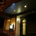 レストラン チロル - 