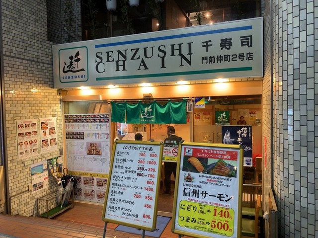 千寿司 門前仲町店 せんずし 門前仲町 寿司 食べログ 千寿司 門前仲町店 せんずし 門前仲町 寿司 食べログ