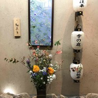 季の庭 神田店 - 