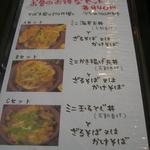 手打ちそば くちいわ - セットメニュー。