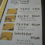 手打ちそば くちいわ - つけとろは大和芋だそうだ。