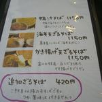 手打ちそば くちいわ - 高級そばの一群。ビンボー人はただ眺めるのみ。