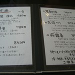 手打ちそば くちいわ - この中では黒龍あたりがそばの味を邪魔しないのではないかと思う。