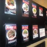 麺屋 ＴＲＹ - 