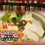 Nihonshu Kafe Ando Soba Yuushuan - 季節限定の大人気の寄せ鍋コース