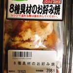 マルエツ 南大泉店