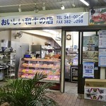 オカダ食品株式会社 - 店舗